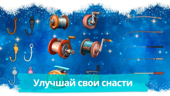 Рыбалка зимняя. Озёра. 2.4003. Скриншот 18