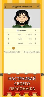 Medieval Age 1.2.4. Скриншот 2