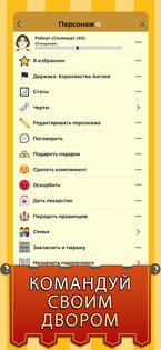 Medieval Age 1.2.4. Скриншот 3