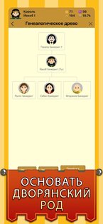 Medieval Age 1.2.4. Скриншот 4