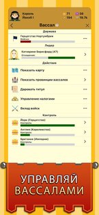 Medieval Age 1.2.4. Скриншот 6