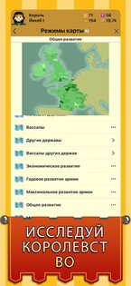 Medieval Age 1.2.4. Скриншот 7
