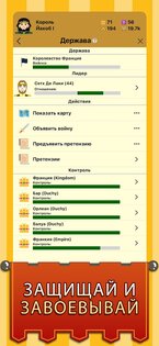 Medieval Age 1.2.4. Скриншот 8