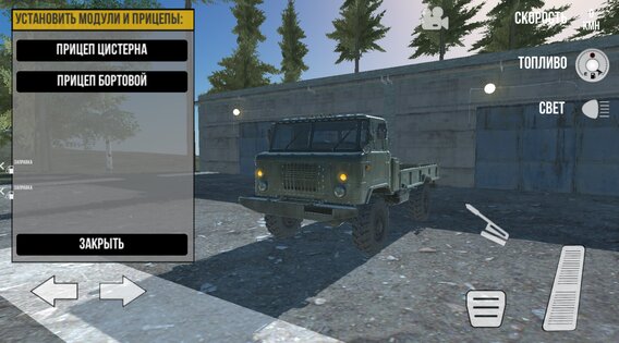 RussianTruckSimulator — Off Road 2.0.9. Скриншот 2