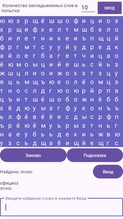 Words 1.3. Скриншот 1