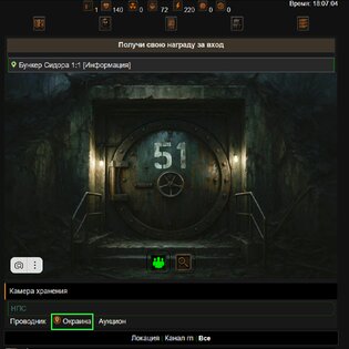 Игра Зона Отчуждения. Скриншот 1