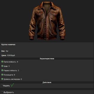 Игра Зона Отчуждения. Скриншот 5