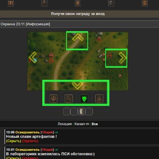 Игра Зона Отчуждения. Скриншот 6