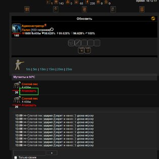 Игра Зона Отчуждения. Скриншот 7