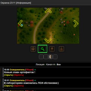 Игра Зона Отчуждения. Скриншот 8