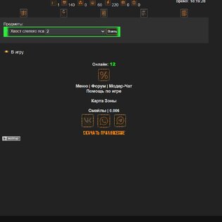 Игра Зона Отчуждения. Скриншот 9