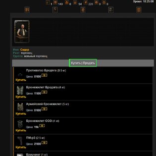 Игра Зона Отчуждения. Скриншот 2