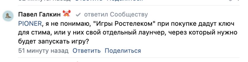 Разработчики российского MMO-шутера PIONER назвали дату релиза в раннем доступе