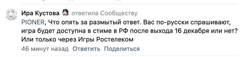 Разработчики российского MMO-шутера PIONER назвали дату релиза в раннем доступе