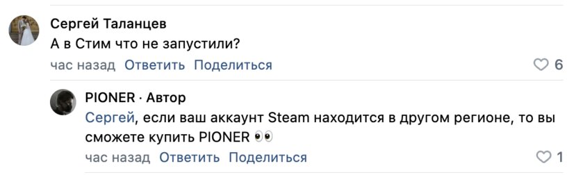 Разработчики российского MMO-шутера PIONER назвали дату релиза в раннем доступе