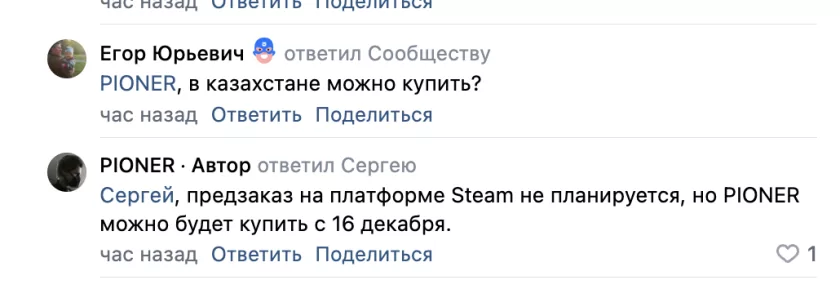 Разработчики российского MMO-шутера PIONER назвали дату релиза в раннем доступе