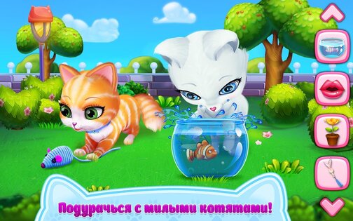 Мой Пушистик 1.3.8. Скриншот 8