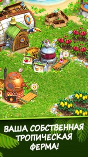 Хобби Ферма 2025.3.414. Скриншот 2