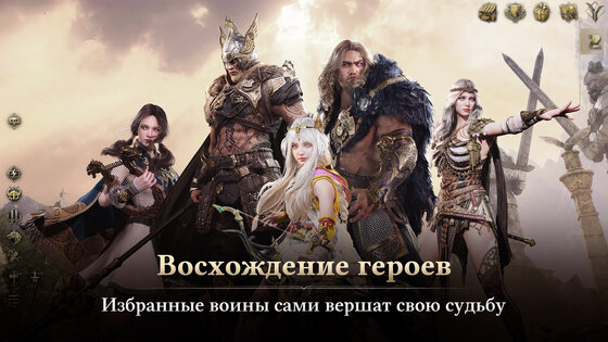 Legend of YMIR 1.4.11. Скриншот 2