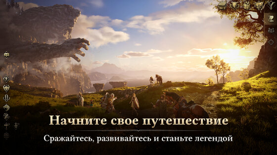 Legend of YMIR 1.4.11. Скриншот 5