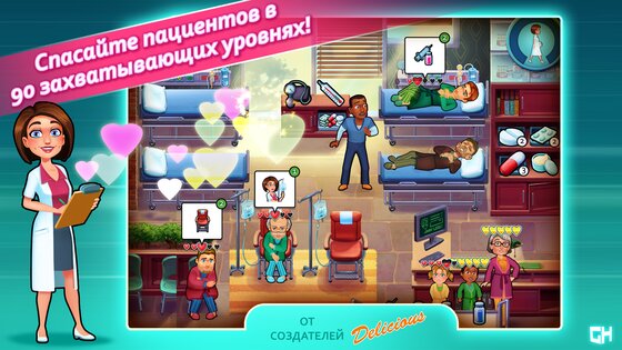 Heart’s Medicine: Time to Heal 9.1. Скриншот 1