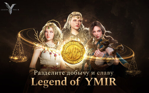 Legend of YMIR 1.4.11. Скриншот 17