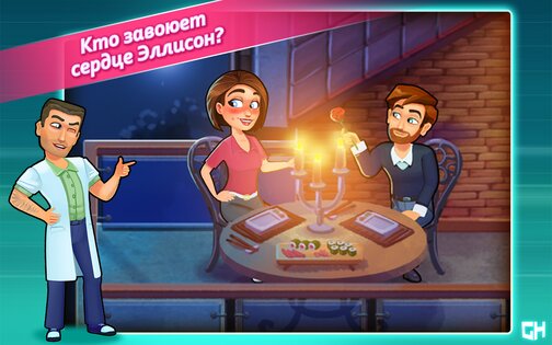 Heart’s Medicine: Time to Heal 9.1. Скриншот 13