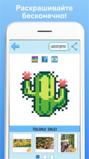 Pixyfy 2025.08.12. Скриншот 7