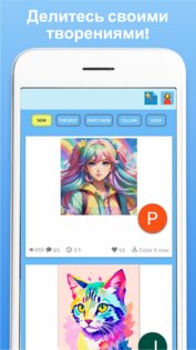 Pixyfy 2025.08.12. Скриншот 8