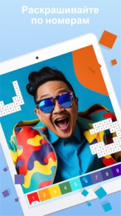 Pixyfy 2025.08.12. Скриншот 9