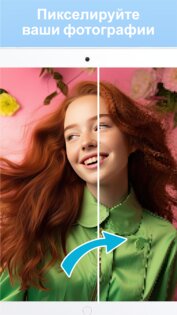 Pixyfy 2025.08.12. Скриншот 10