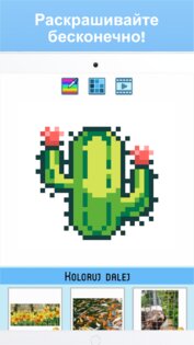 Pixyfy 2025.08.12. Скриншот 15