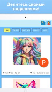 Pixyfy 2025.08.12. Скриншот 16