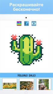 Pixyfy 2025.08.12. Скриншот 23