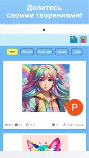 Pixyfy 2025.08.12. Скриншот 24