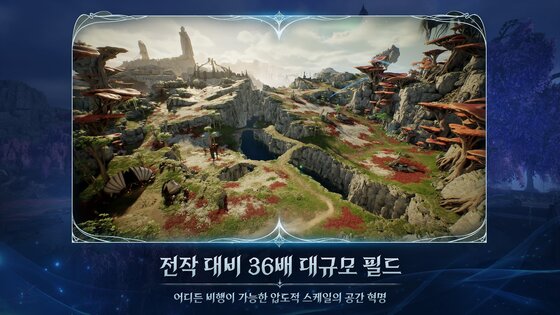 AION2 1.0.4. Скриншот 3