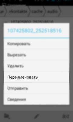 Сохранение музыки из VK на устройство