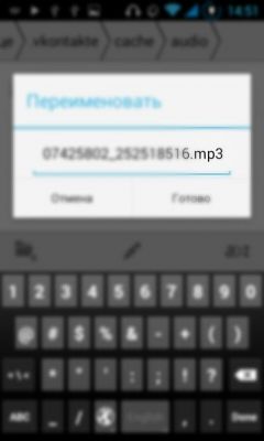 Сохранение музыки из VK на устройство
