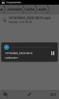 Сохранение музыки из VK на устройство