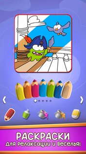 Мой Виртуальный Питомец Ам Ням 1.9.0. Скриншот 6