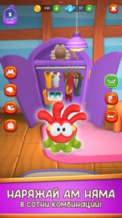 Мой Виртуальный Питомец Ам Ням 1.9.0. Скриншот 28