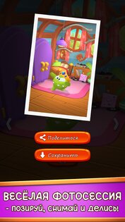 Мой Виртуальный Питомец Ам Ням 1.9.0. Скриншот 32