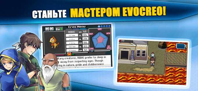 EvoCreo 1.9.20. Скриншот 6