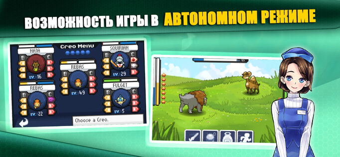 EvoCreo 1.9.20. Скриншот 8