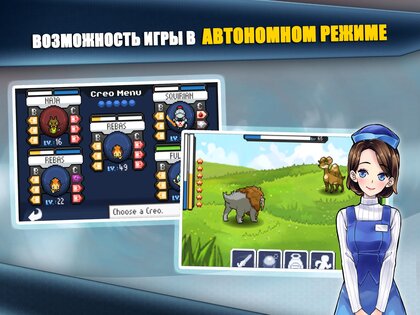 EvoCreo 1.9.20. Скриншот 16