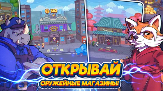 Tap Force 3.21. Скриншот 21