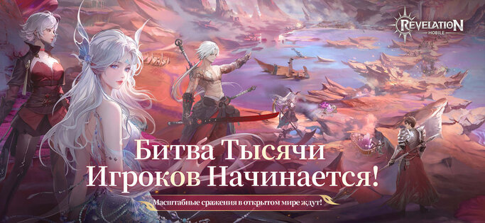 Revelation M 1.0.0. Скриншот 1