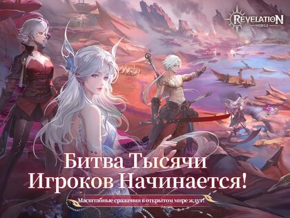 Revelation M 1.0.0. Скриншот 6