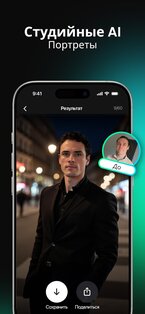 Momo 2.7.4. Скриншот 8