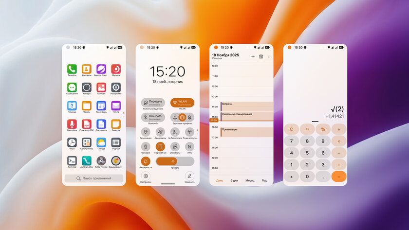 Интуитивно понятный современный интерфейс: как изменится дизайн отечественной ОС Аврора